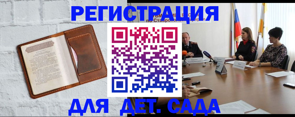 временная прописка в Барабинске