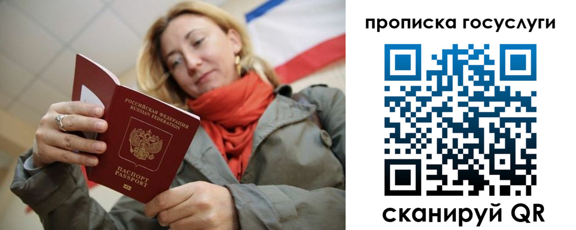 купить прописку в Барабинске
