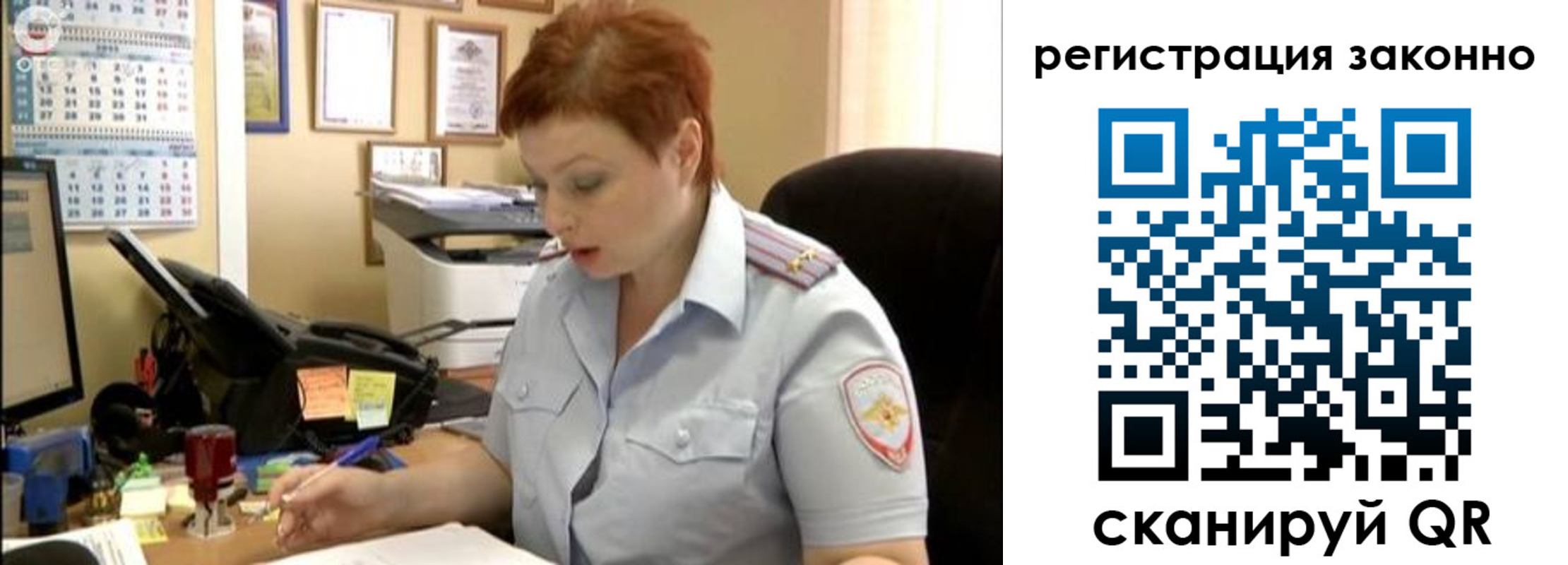 временная регистрация гарантия в Барабинске