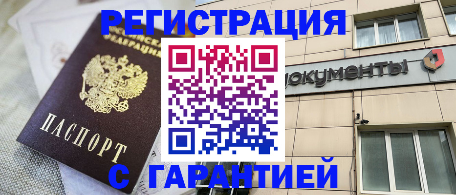 найти адрес прописки в Барабинске