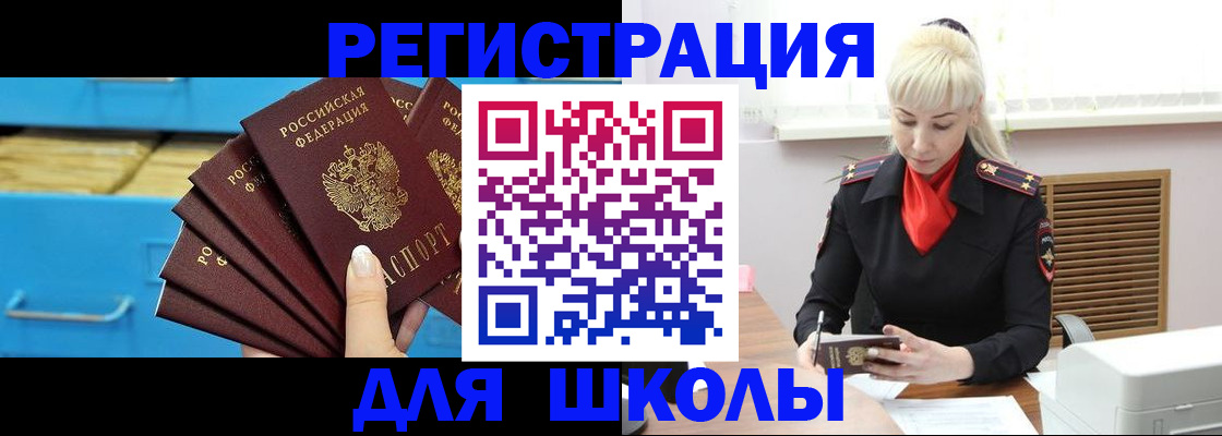 прописка иностранных граждан в Барабинске