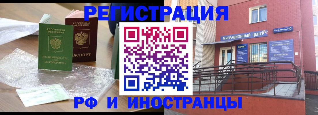 регистрация для школы в Барабинске